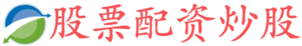 配资网